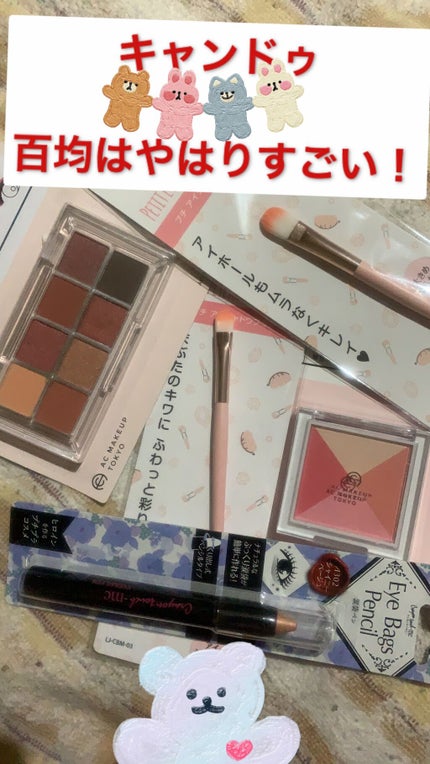 キャンドゥ購入品😄💞/キャンドゥ/その他を使ったクチコミ(1枚目)