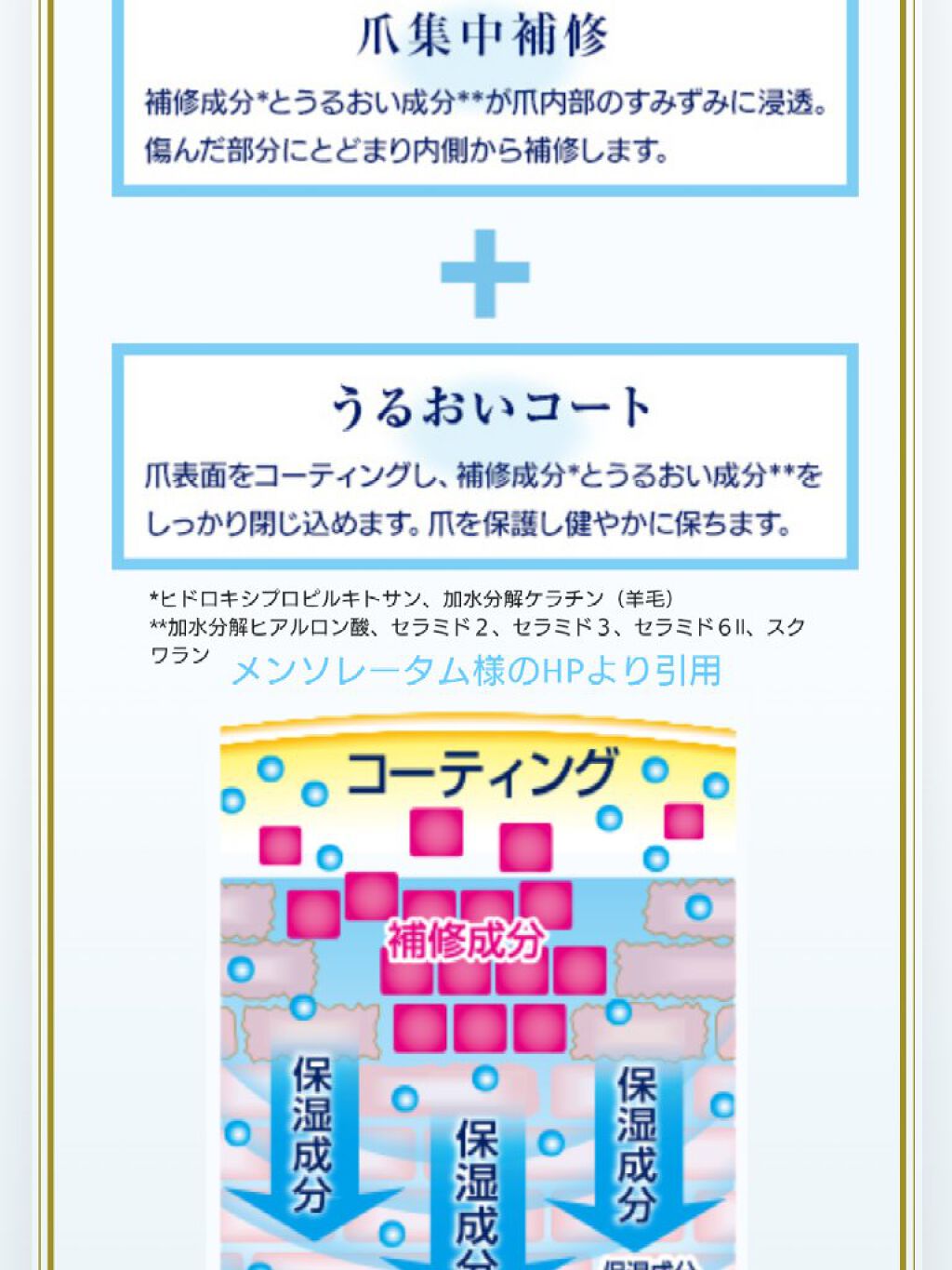 ハンドベール プレミアムリッチネイル/メンソレータム/ネイルオイル・トリートメントを使ったクチコミ(2枚目)