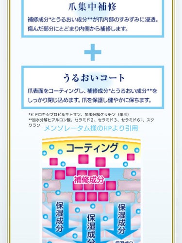 メンソレータム ハンドベール プレミアムリッチネイルのクチコミ「意外と見られている爪のケアに✨

今回は、「メンソレータムハンドベール プレミアムリッチネイル.....」（2枚目）