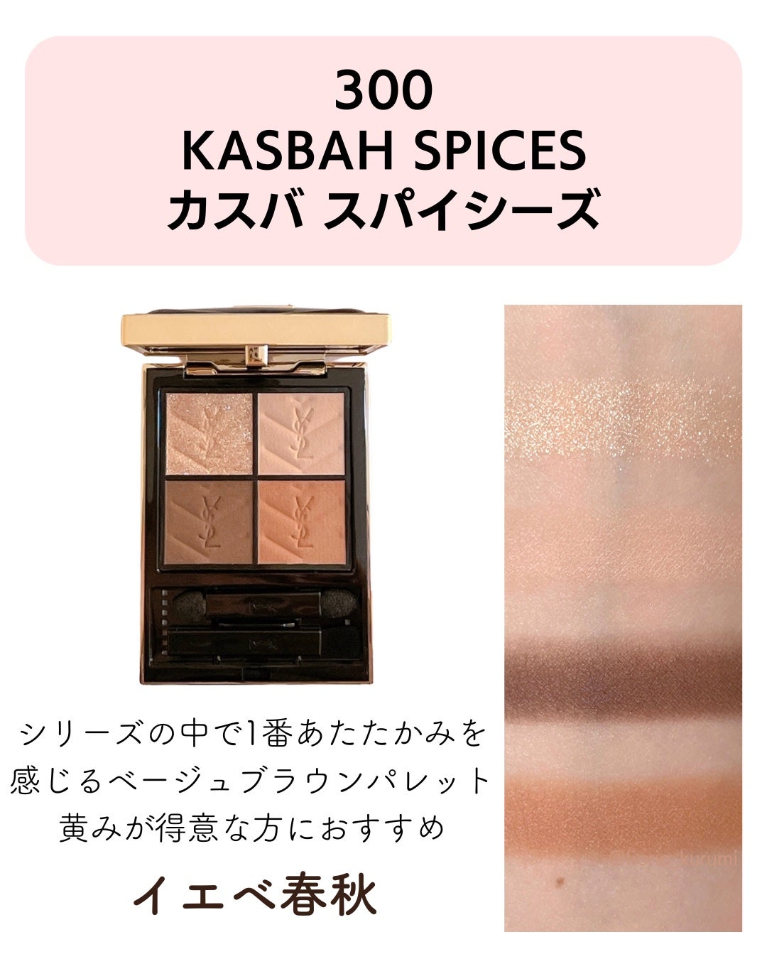 クチュール ミニ クラッチ/YVES SAINT LAURENT BEAUTE/アイシャドウパレットを使ったクチコミ(4枚目)