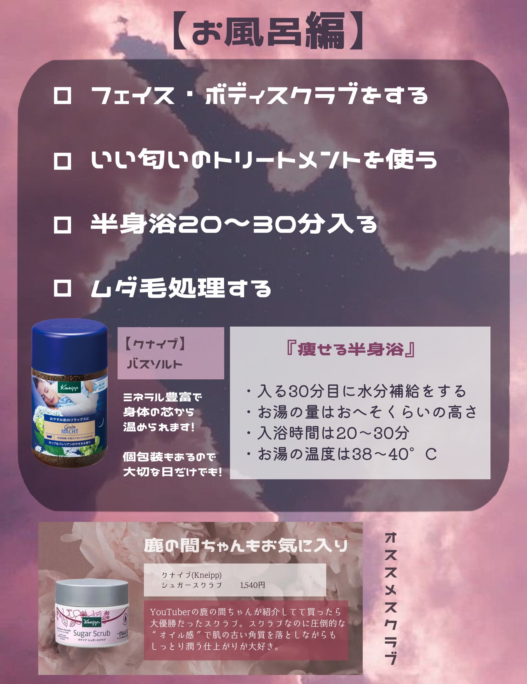 クナイプ シュガースクラブ カメリア＆アルガン/クナイプ/ボディスクラブを使ったクチコミ（2枚目）