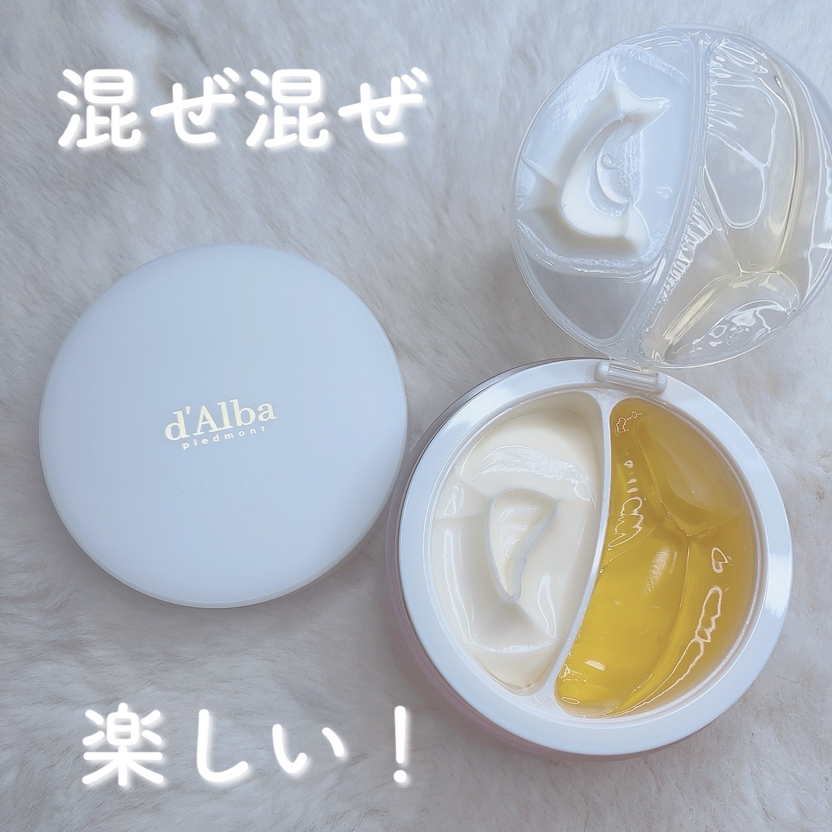 ホワイトトリュフダブルセラムアンドクリーム/ダルバ/フェイスクリームを使ったクチコミ（1枚目）