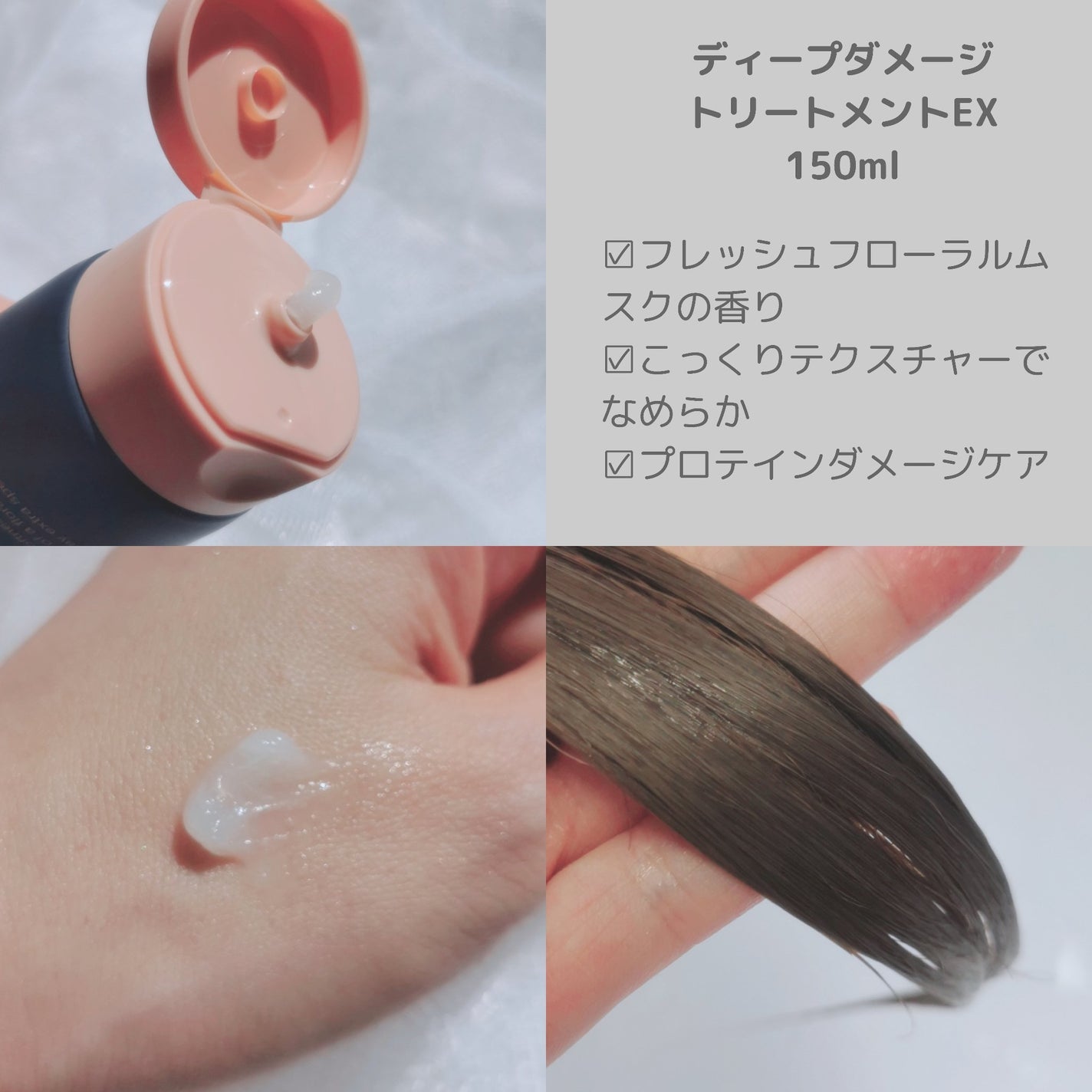 ディープダメージトリートメントEX/UNOVE/洗い流すヘアトリートメントを使ったクチコミ(2枚目)