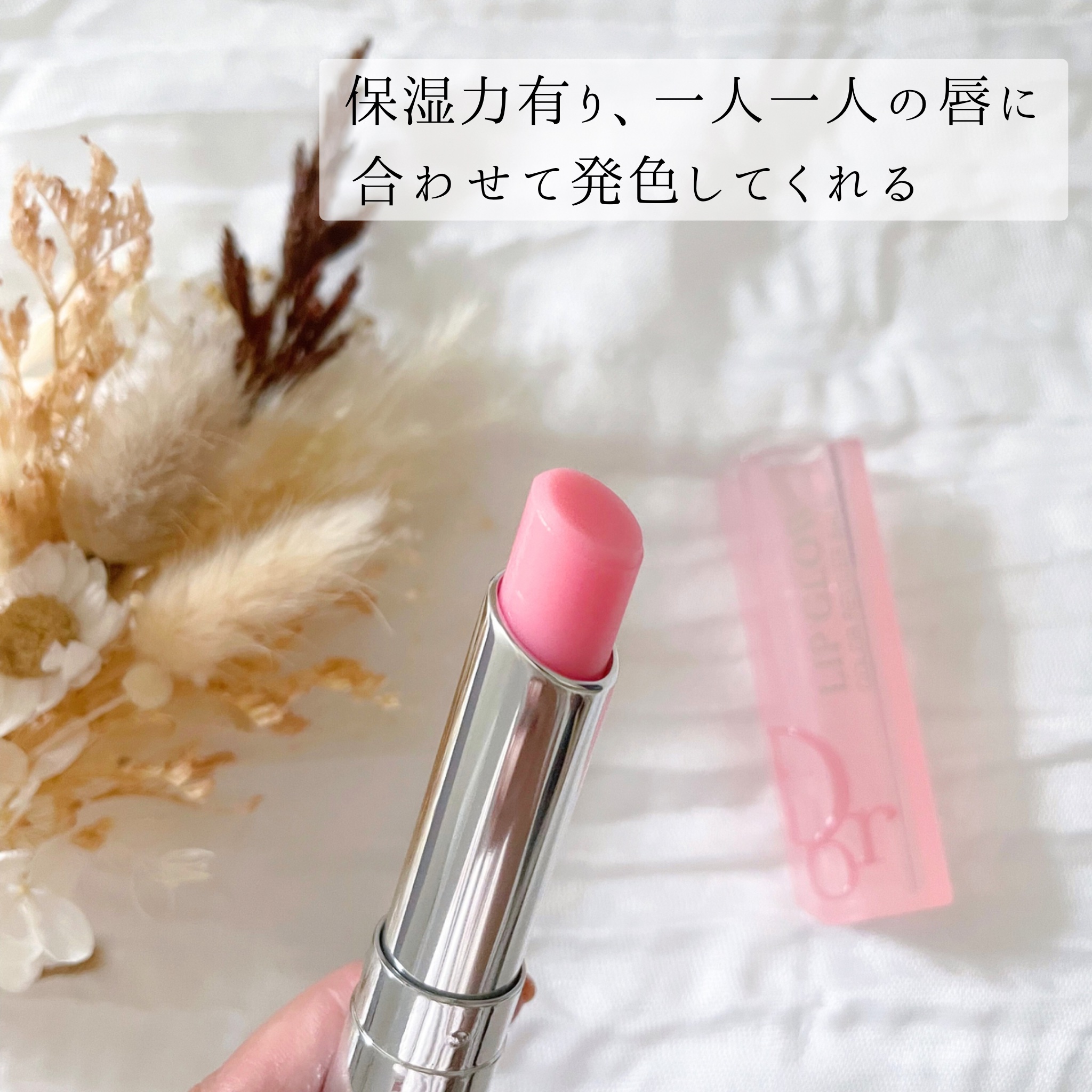 ディオール アディクト リップ グロウ/Dior/リップバームを使ったクチコミ（2枚目）