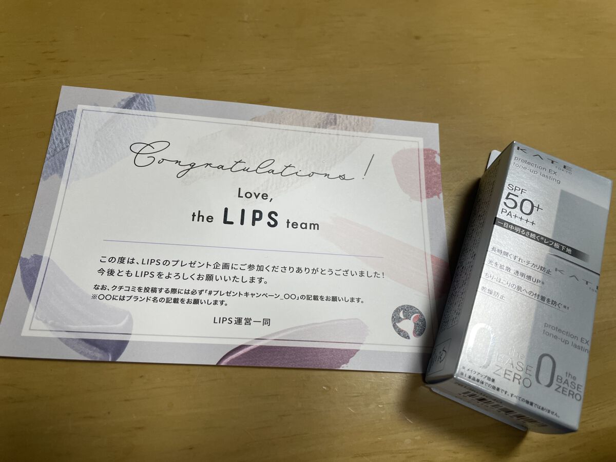 プロテクションエキスパート（トーンアップラスティング）/KATE/化粧下地を使ったクチコミ（1枚目）