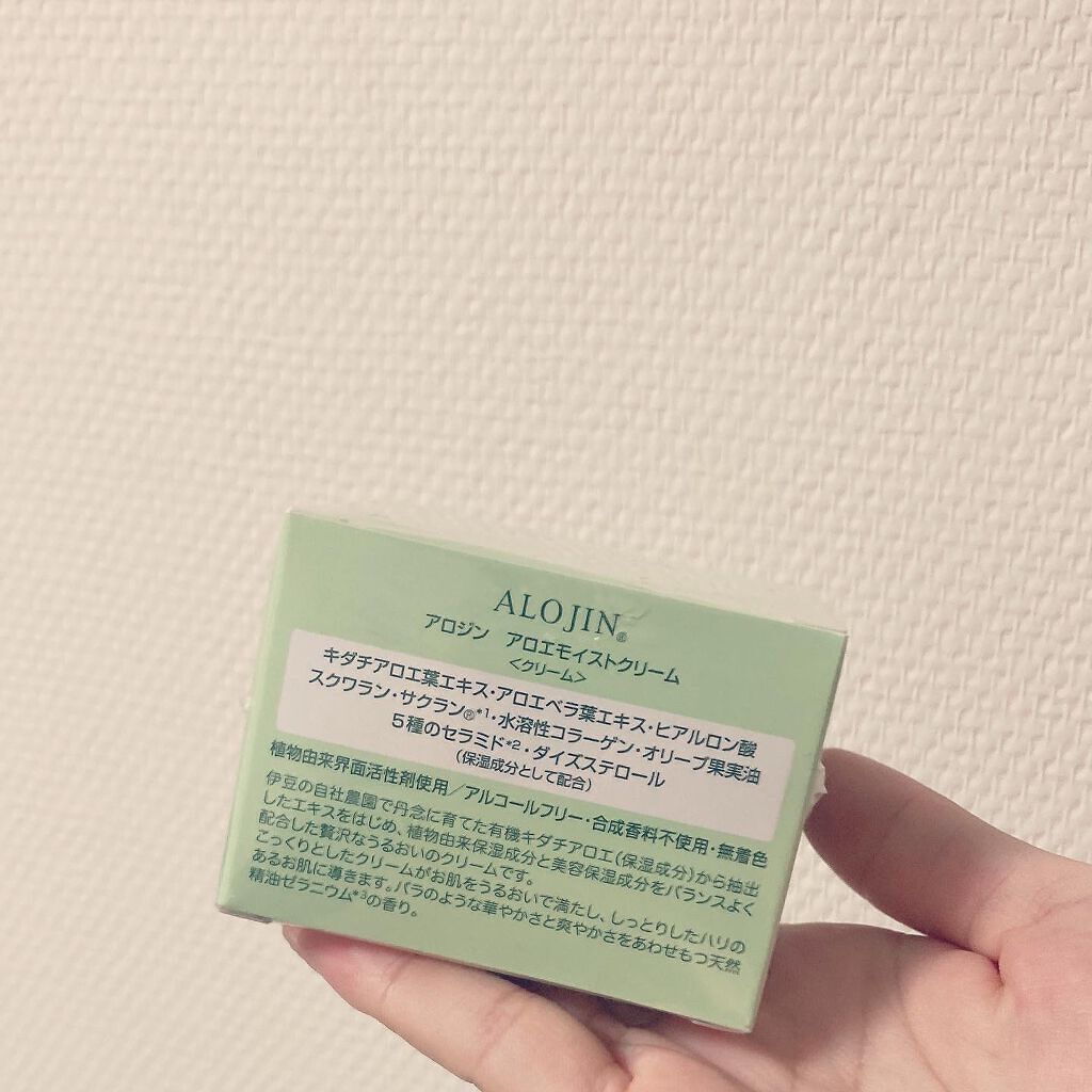 アロエモイストクリーム/アロジン/フェイスクリームを使ったクチコミ（2枚目）