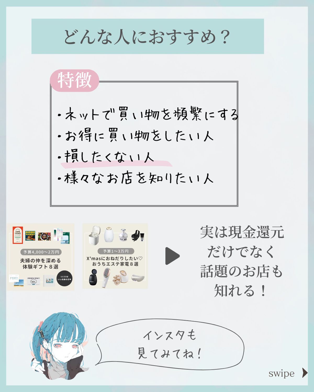 りん on LIPS 「今回は普段の買い物がお得になるmonokaについて解説をしてき..」(7枚目)