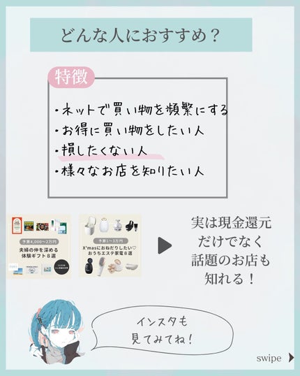 りん on LIPS 「今回は普段の買い物がお得になるmonokaについて解説をしてき..」(7枚目)