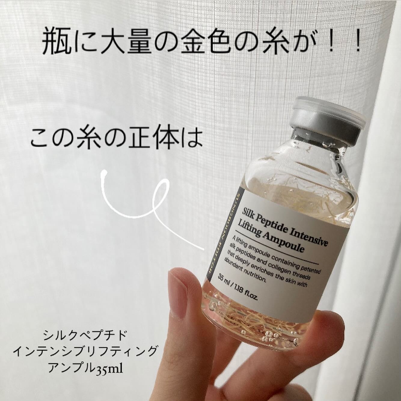 シルクペプチドインテンシブリフティングアンプル/SUNGBOON EDITOR（成分エディター）/美容液を使ったクチコミ（2枚目）