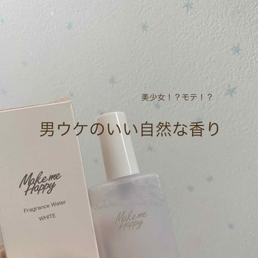 メイクミーハッピー フレグランスウォーター WHITE/キャンメイク/香水(レディース)を使ったクチコミ（1枚目）