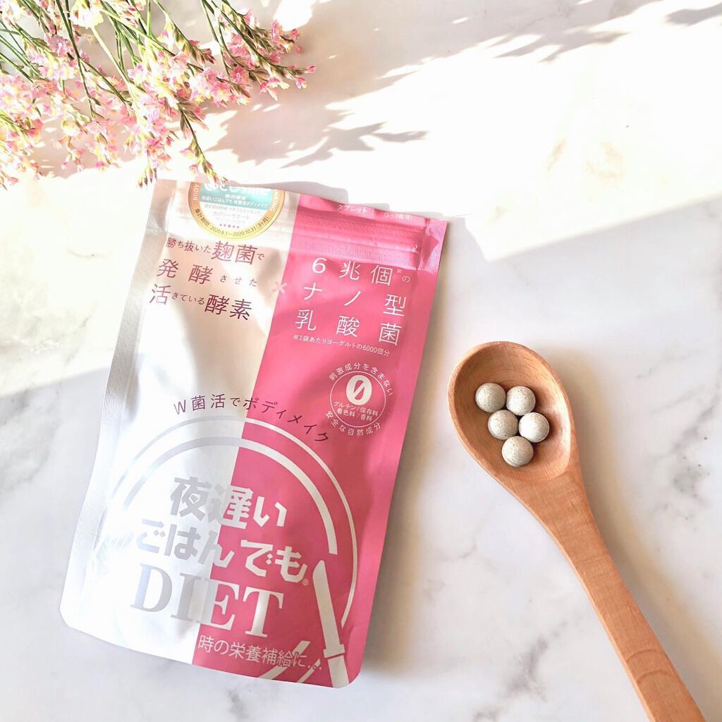 夜遅いごはんでも W菌活ボディメイク/新谷酵素/ボディサプリメントを使ったクチコミ（1枚目）