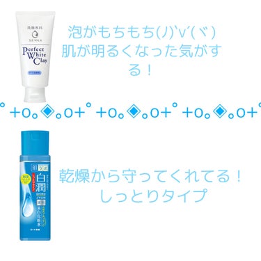 肌ラボ 白潤 薬用美白化粧水(しっとりタイプ)のクチコミ「〜  my skin care     morning☀️〜

こんにちは(」・ω・) 天使ち.....」（3枚目）