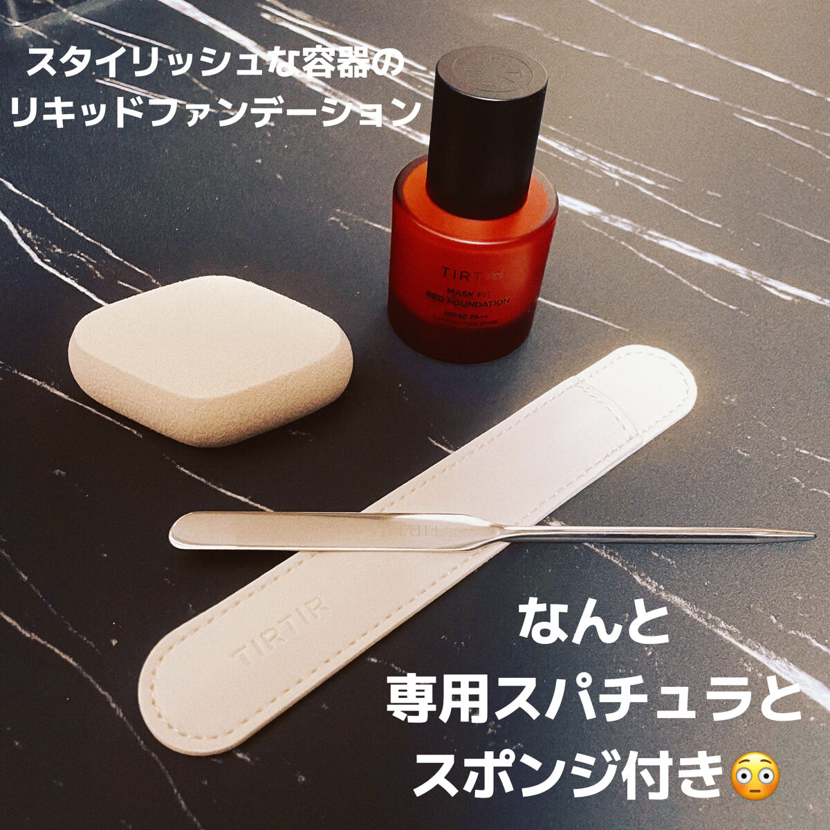 マスクフィットレッドファンデーション 23N サンド(SAND)/TIRTIR(ティルティル)/リキッドファンデーションを使ったクチコミ（2枚目）