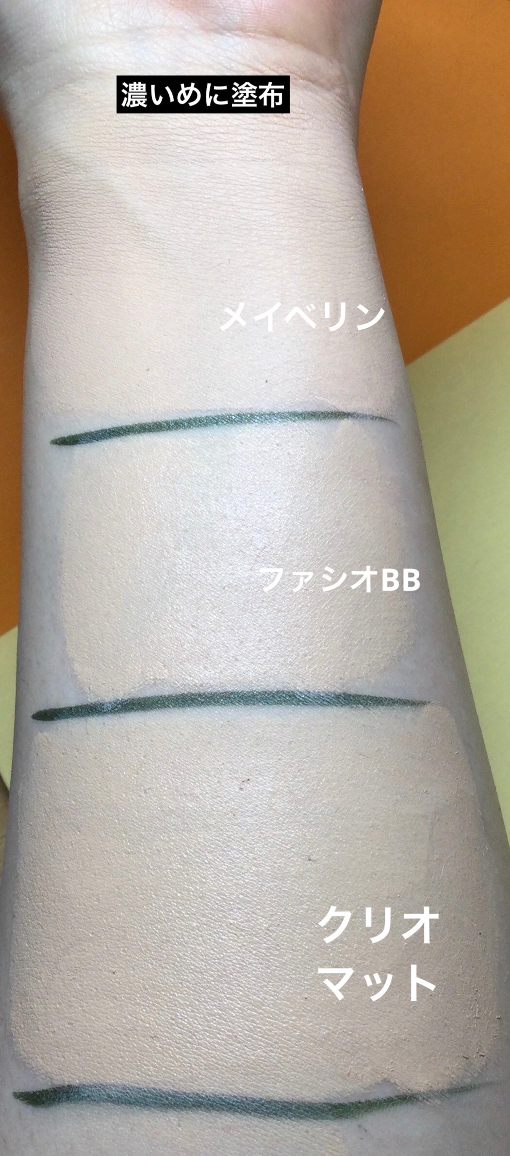 キルカバーニューマットファンデーション/CLIO/リキッドファンデーションを使ったクチコミ(4枚目)