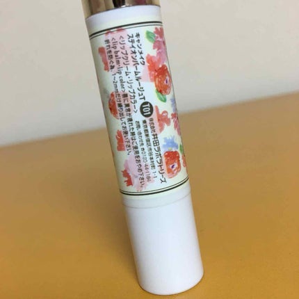 ステイオンバームルージュ/キャンメイク/口紅を使ったクチコミ(2枚目)