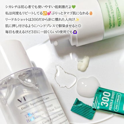 リードルショット300/VT/美容液を使ったクチコミ(3枚目)