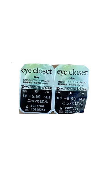 eye closet AQUA MOIST UV 1day こっぺぱん/EYE CLOSET/ワンデー（１DAY）カラコンを使ったクチコミ（2枚目）