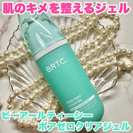 ポアゼロクリアジェル/BRTC/ピーリングを使ったクチコミ(5枚目)