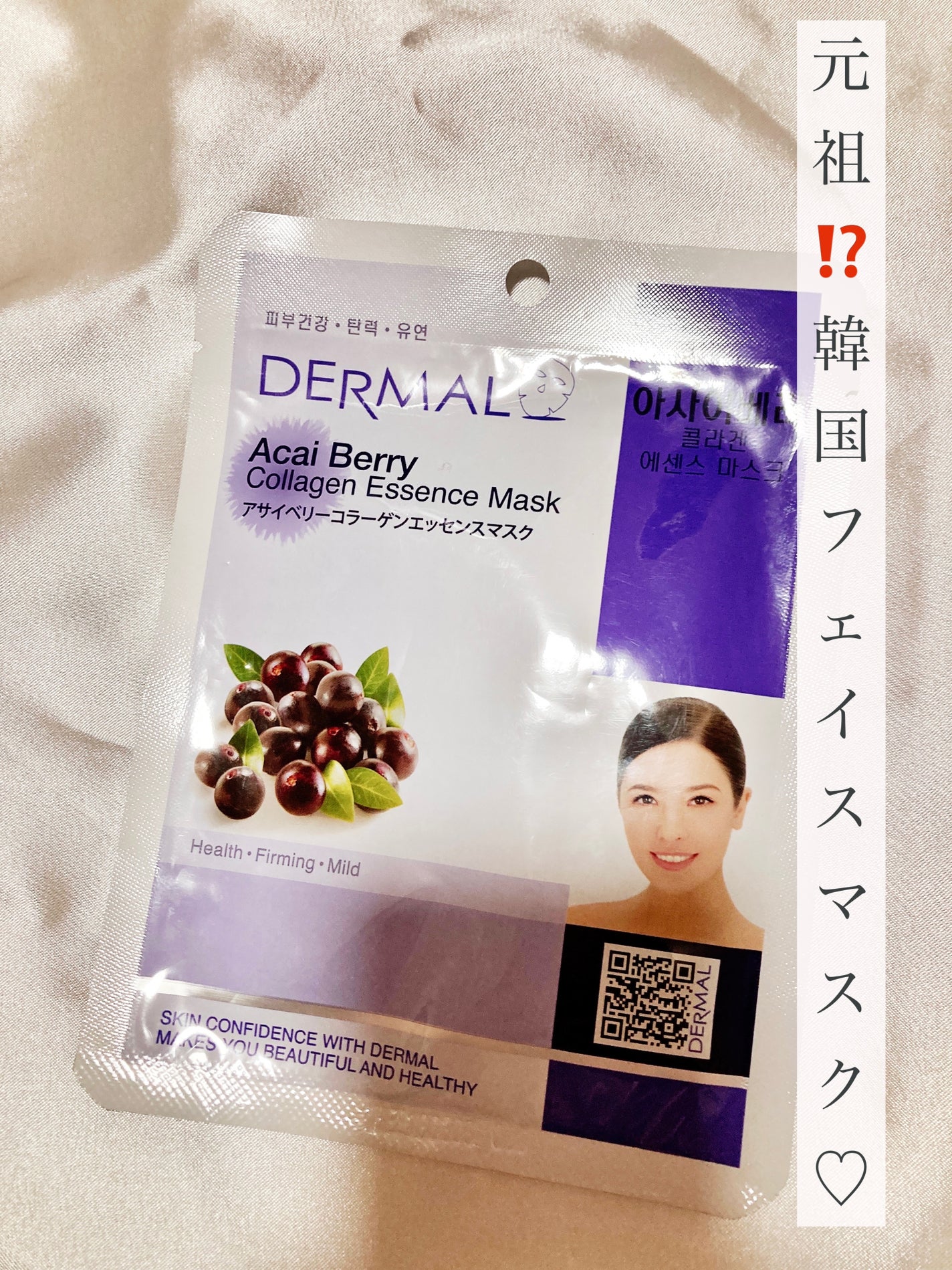 エッセンスマスク/Dermal/シートマスク・パックを使ったクチコミ(2枚目)