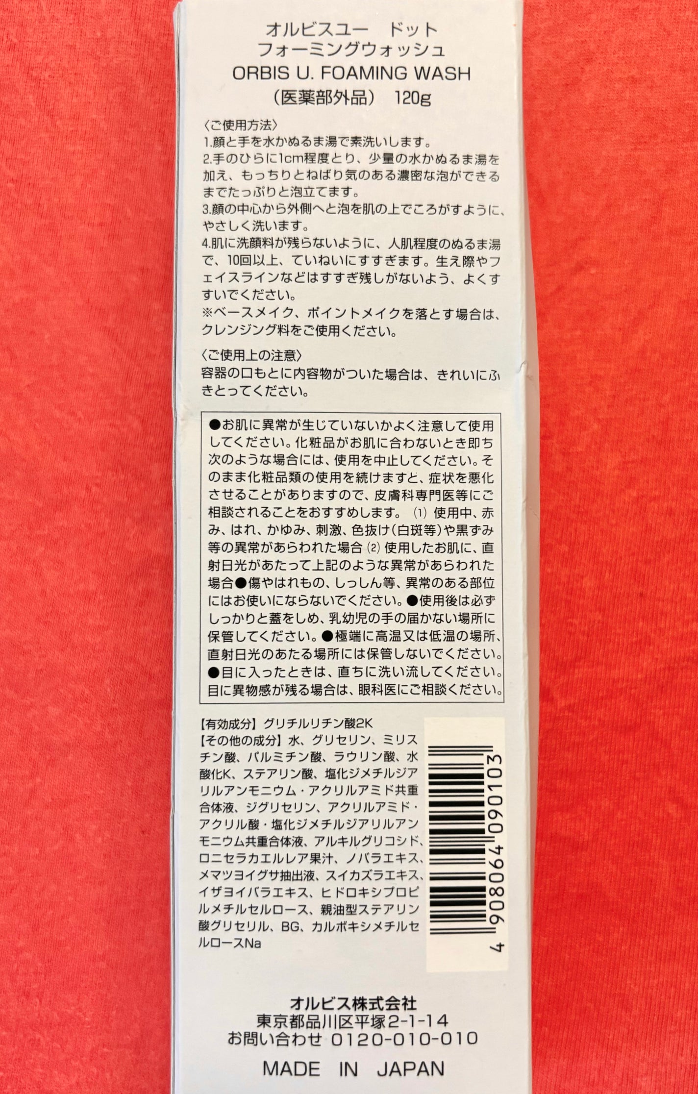 オルビスユー ドット フォーミングウォッシュ/オルビス/洗顔フォームを使ったクチコミ(3枚目)