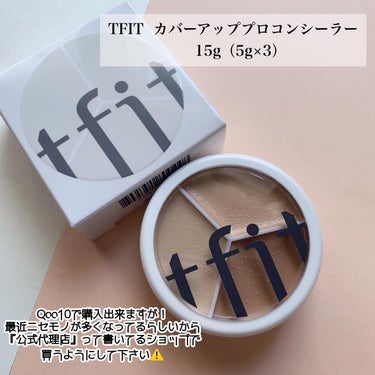 tfit カバーアッププロコンシーラー/TFIT/パレットコンシーラーを使ったクチコミ（2枚目）