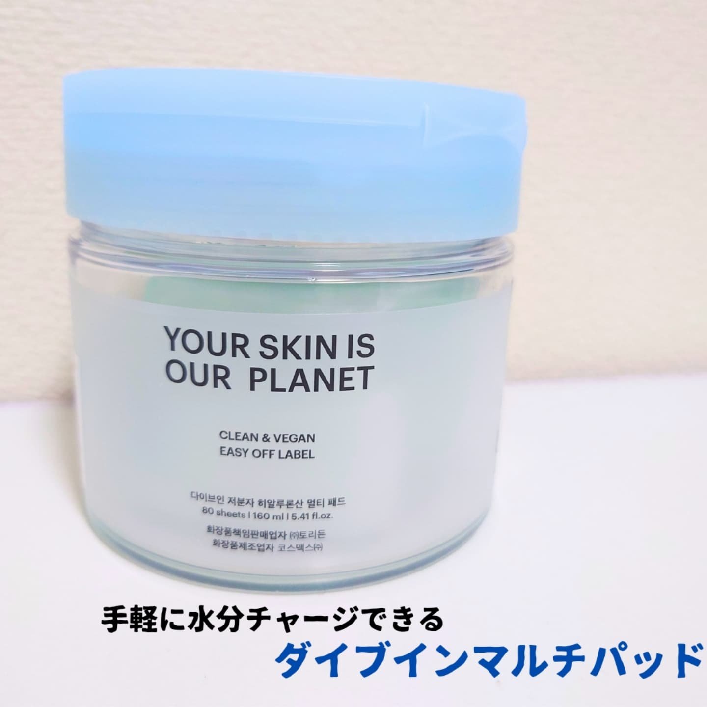 ダイブイン マルチパッド/Torriden/トナーパッドを使ったクチコミ（2枚目）