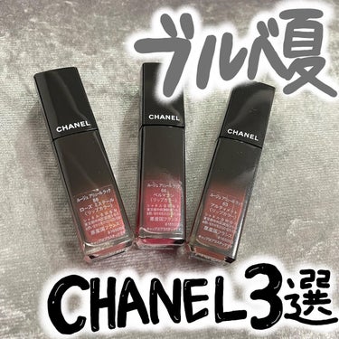 ルージュ アリュール ラック/CHANEL/口紅を使ったクチコミ（1枚目）