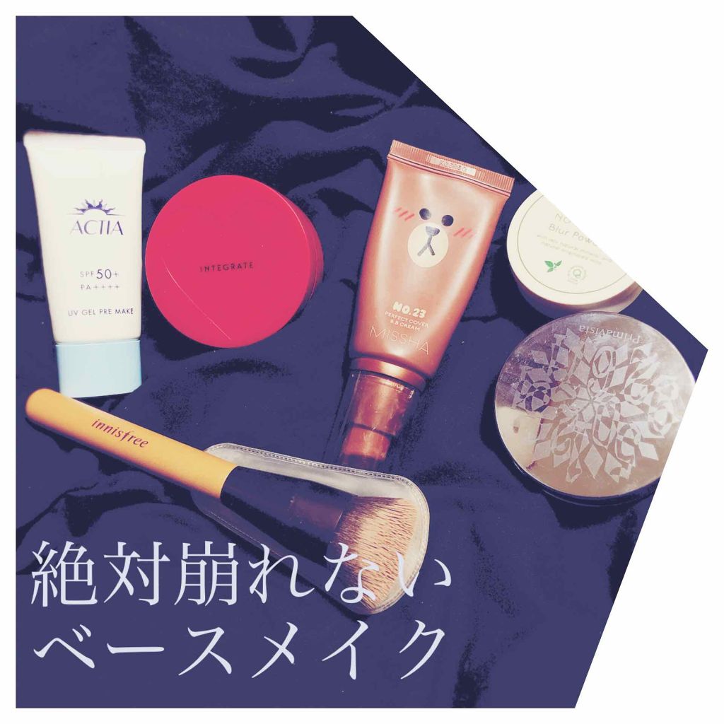 BBクリーム UV SPF40 PA+++/MISSHA/BBクリームを使ったクチコミ（1枚目）