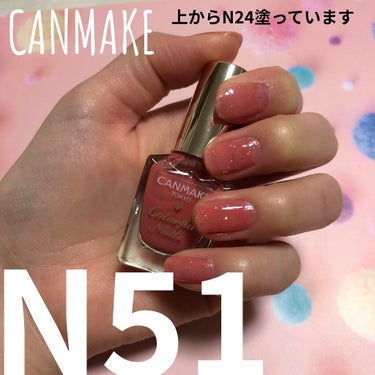 カラフルネイルズ N51 コーラルピンク/キャンメイク/マニキュアを使ったクチコミ（1枚目）