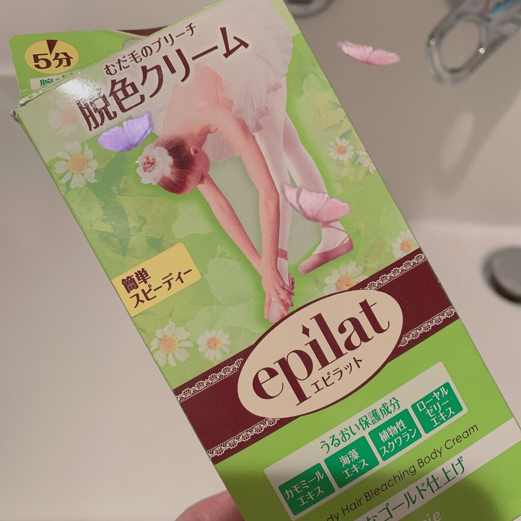 脱色クリーム スピーディー/エピラット/ムダ毛ケアを使ったクチコミ（1枚目）