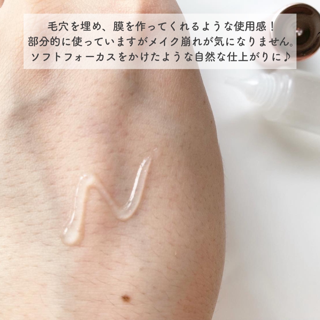 ポア スムース プライマー/コーセーコスメニエンス/化粧下地を使ったクチコミ（2枚目）