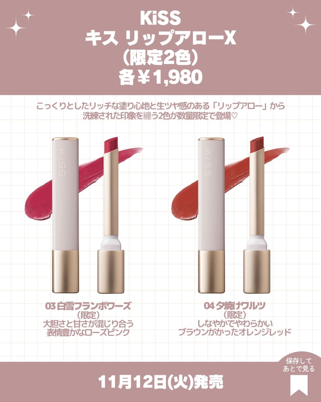 ジェリー ティント リップカラー｜REVLON他、7商品を使った口コミ
