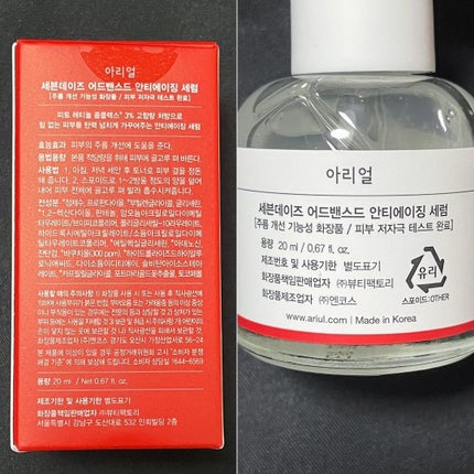 アドバンスドアンチエイジングセラム/Ariul/美容液を使ったクチコミ(5枚目)