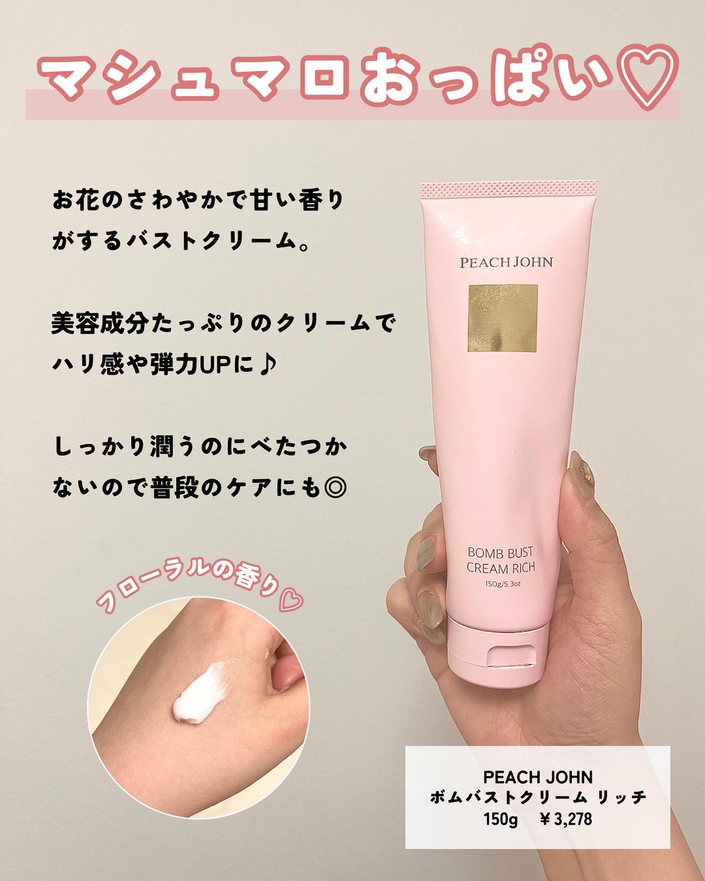 ピーチジョン バストスクラブジェル・ボムバストクリームリッチ バストスクラブジェル(- セダクティブフラワー): PEACH JOHN BEAUTY