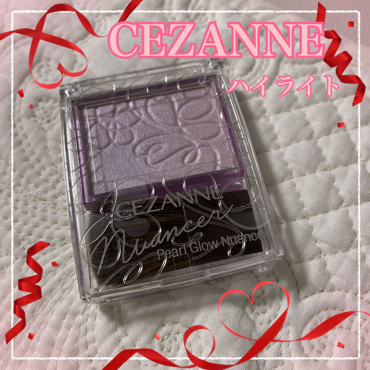 パールグロウニュアンサー/CEZANNE/パウダーハイライトを使ったクチコミ（1枚目）