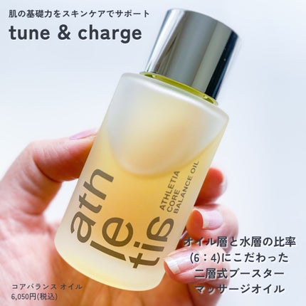 コアバランスオイル/athletia/フェイスオイルを使ったクチコミ(2枚目)