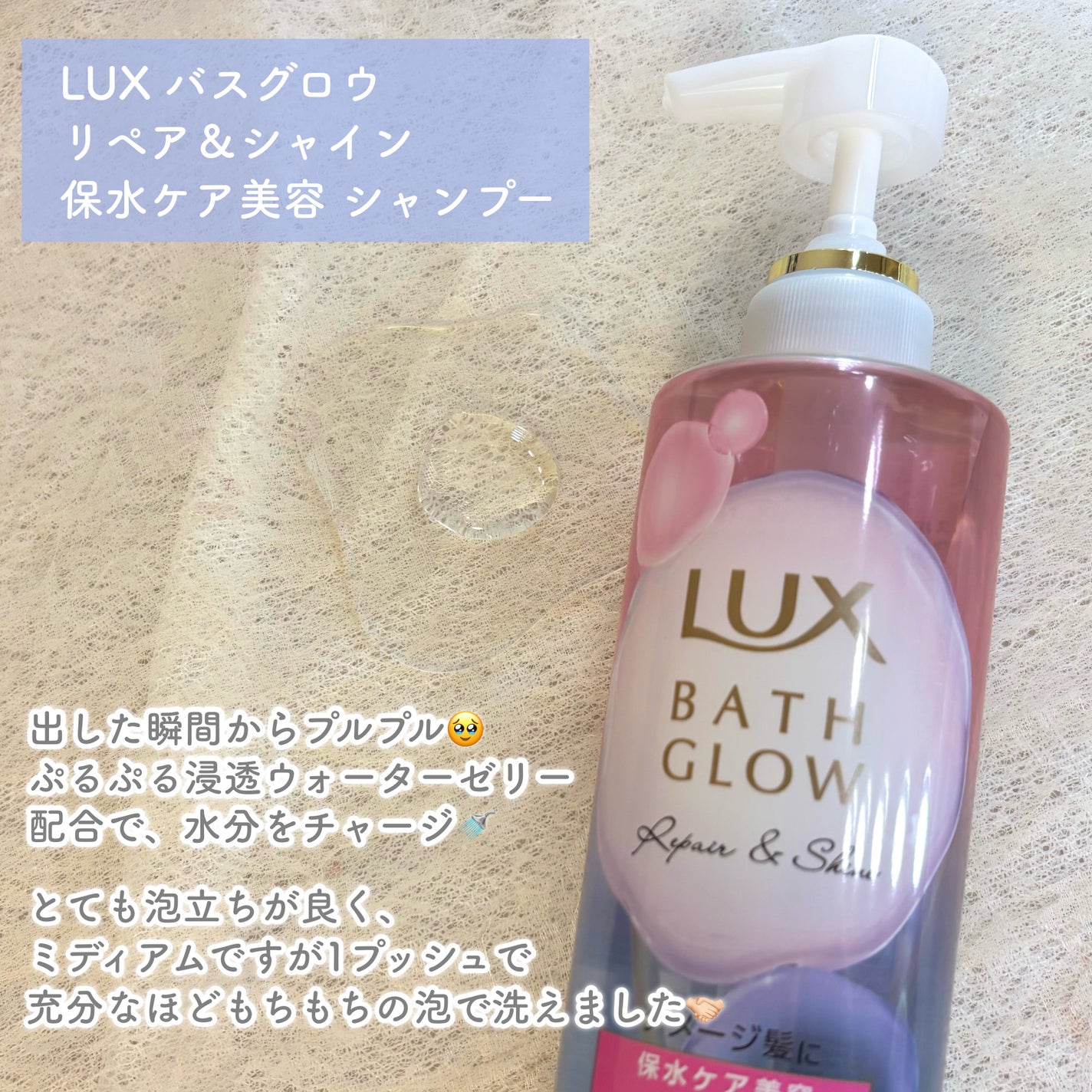 バスグロウ リペア&シャイン シャンプー / トリートメント/LUX/市販シャンプーを使ったクチコミ(2枚目)