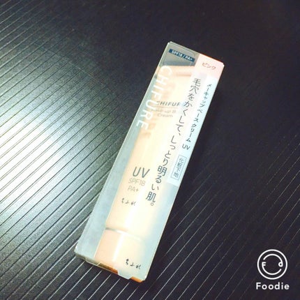 メーキャップ ベース クリーム UV/ちふれ/化粧下地を使ったクチコミ(1枚目)