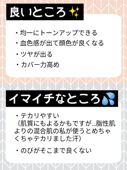 スキンケアBBクリーム(モイスト)/フレッシェル/BBクリームを使ったクチコミ(3枚目)
