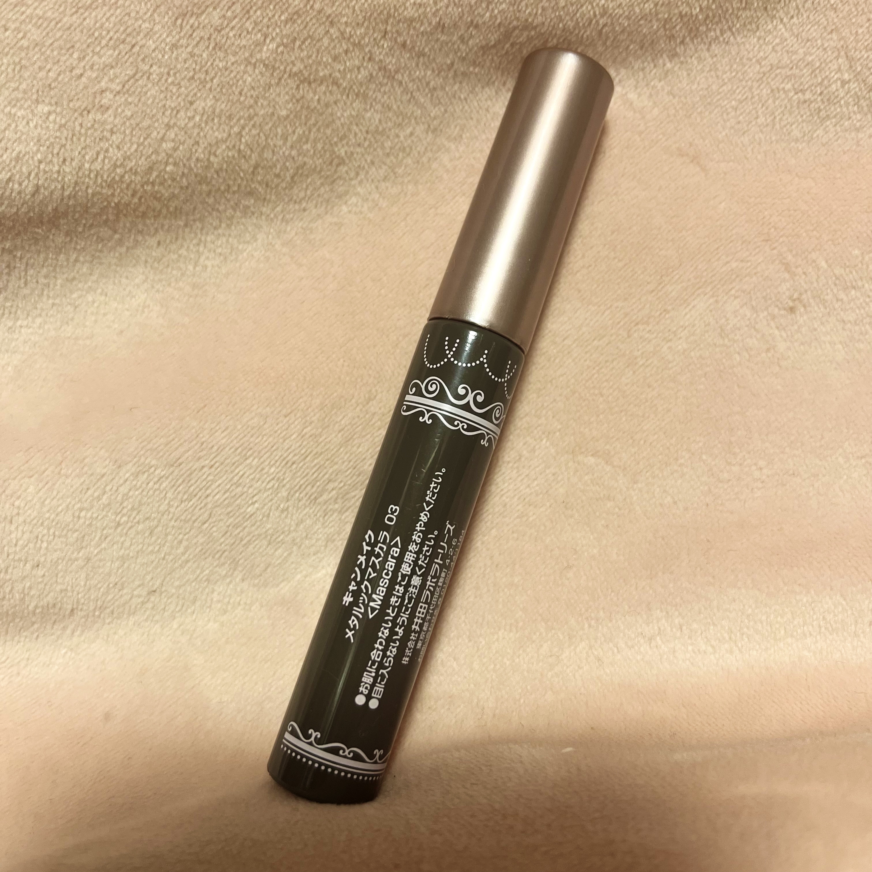 メタルックマスカラ/キャンメイク/マスカラを使ったクチコミ（2枚目）