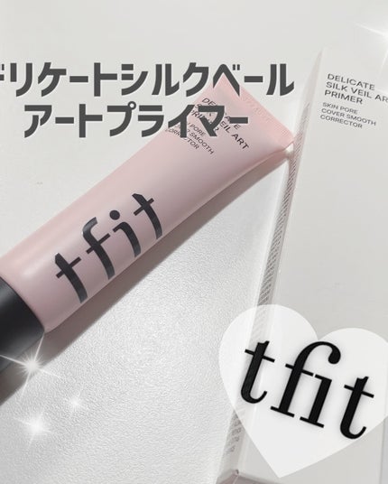 デリケートシルクベールアートプライマー/TFIT/化粧下地を使ったクチコミ(1枚目)