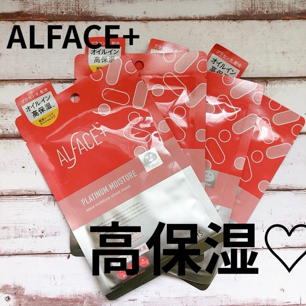 プラチナムモイスチャー アクアモイスチャーシートマスク/ALFACE+/シートマスク・パックを使ったクチコミ(1枚目)