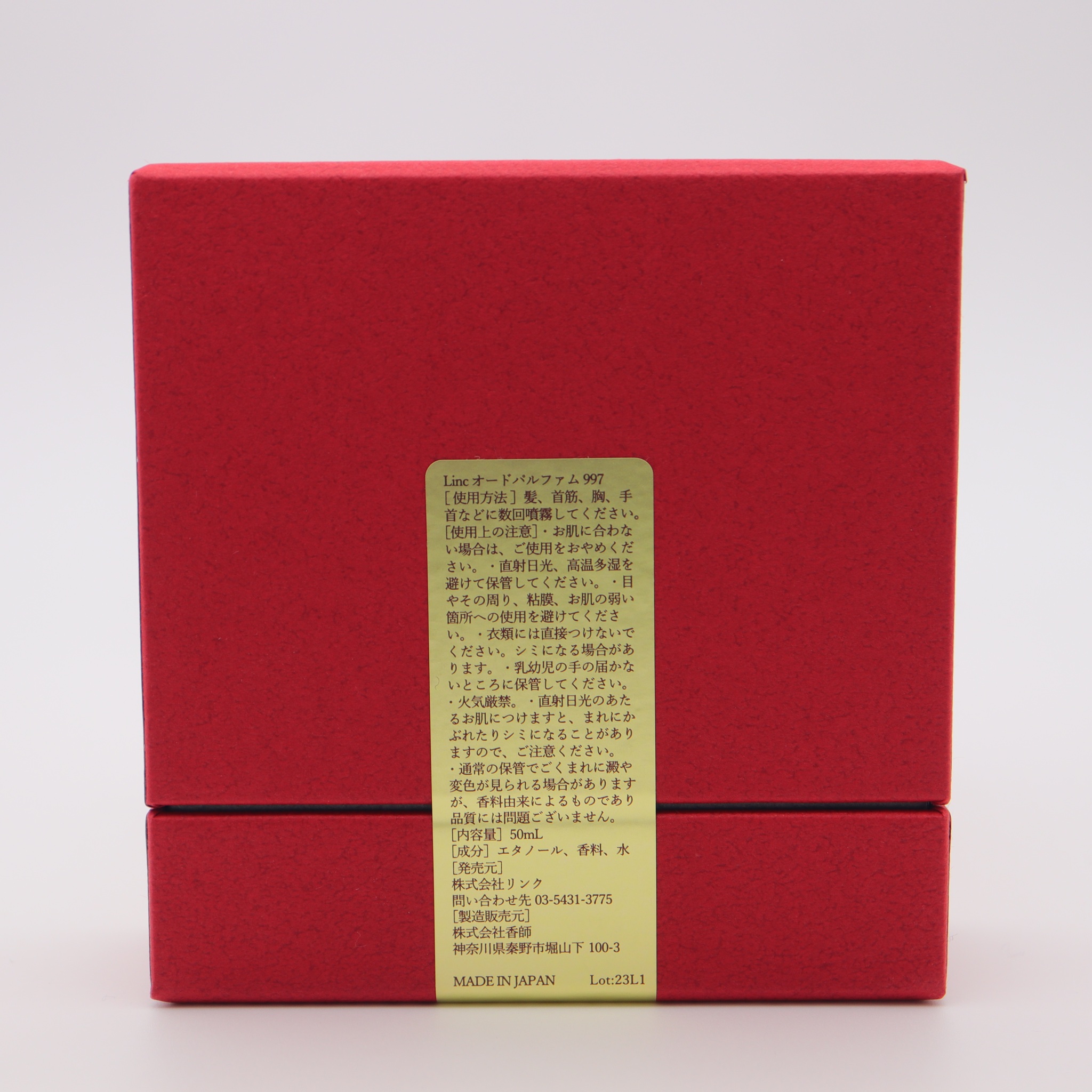 試してみた】Linc オードパルファム 997 LINC ORIGINAL MAKERS の