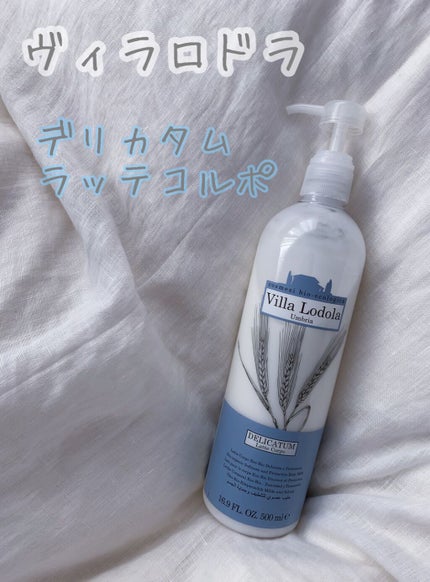 デリカタム ラッテコルポ/ヴィラロドラ/ボディクリームを使ったクチコミ(1枚目)