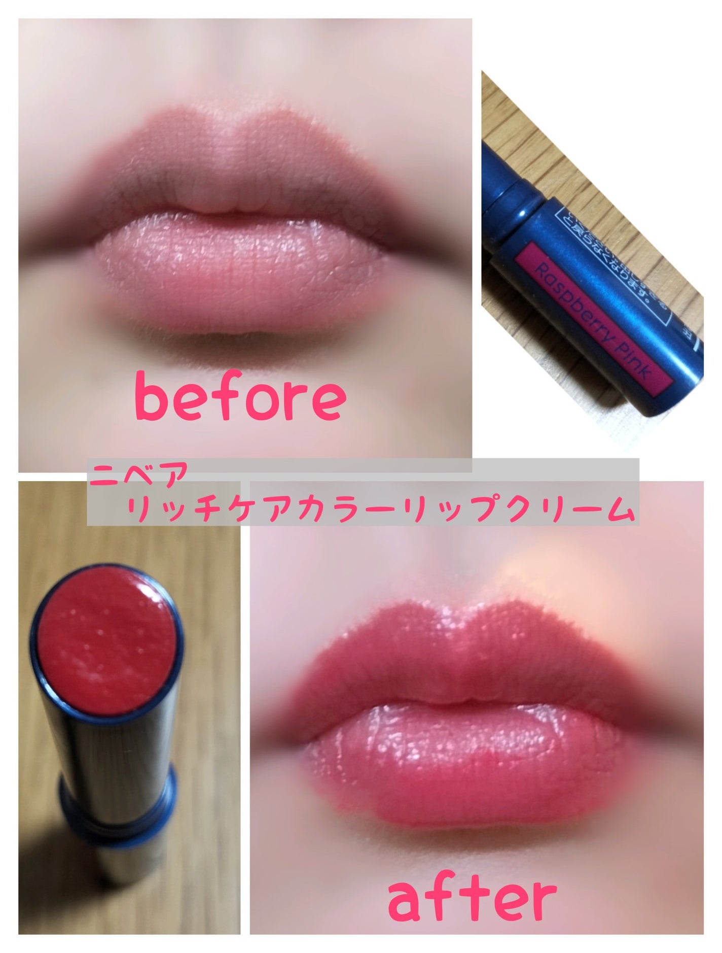 ニベア リッチケア&カラーリップ/ニベア/リップクリームを使ったクチコミ(1枚目)
