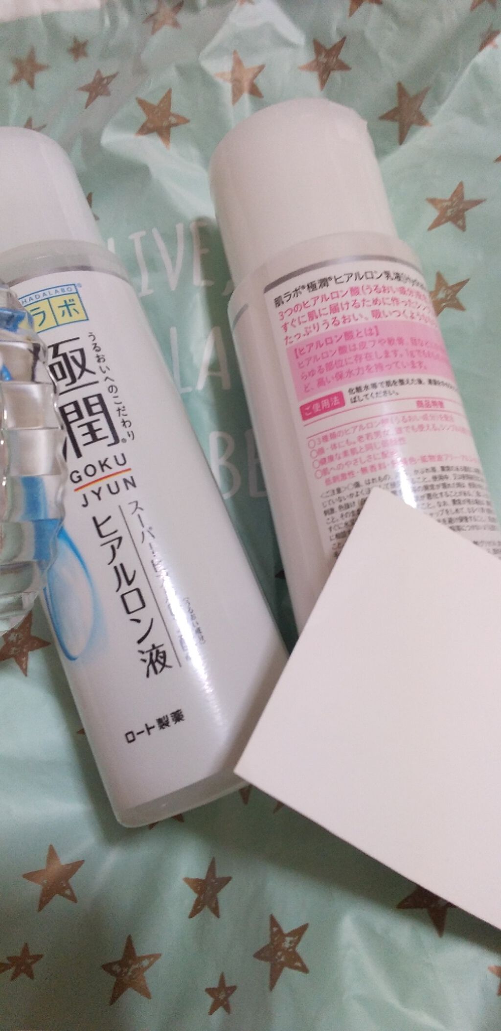 極潤 ヒアルロン乳液(旧)/肌ラボ/乳液を使ったクチコミ(1枚目)