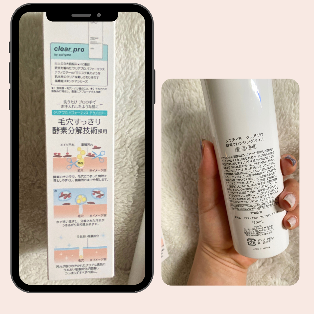 ソフティモ クリアプロ 酵素クレンジングオイル/ソフティモ/オイルクレンジングを使ったクチコミ(2枚目)
