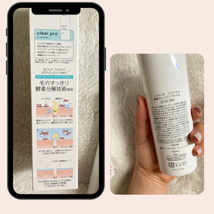 ソフティモ クリアプロ 酵素クレンジングオイル/ソフティモ/オイルクレンジングを使ったクチコミ(2枚目)