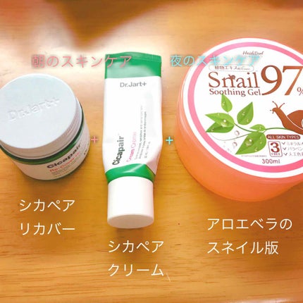 ドクタージャルト シカペア クリーム (第2世代)/Dr.Jart+/フェイスクリームを使ったクチコミ(2枚目)