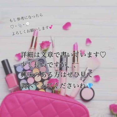 ナナ( ¨̮ )‪︎❤︎ on LIPS 「憧れのハイブランドに似たコスメを買うヒント💡【覆面・系列ブラン..」（4枚目）